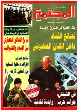 حول رقصة العنف الأخير في الجزائر  فشل«الوئام».. احتكار حل الأزمة والتقارير المغشوشة وراء الحالة الأمنية الخطيرة